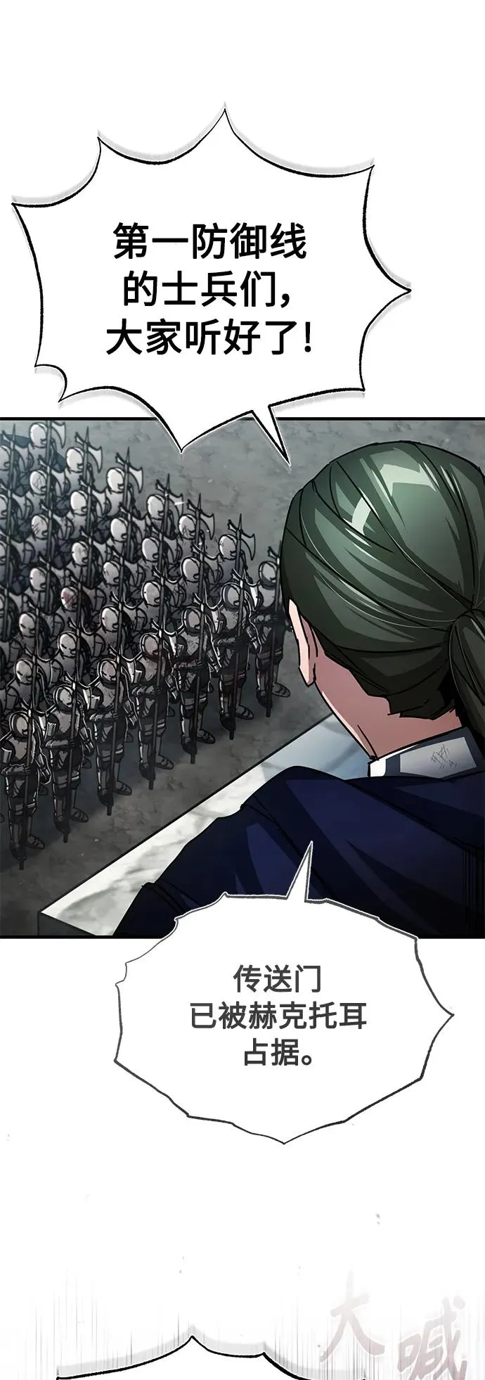 [第59话] 南部前线被占领 第12页
