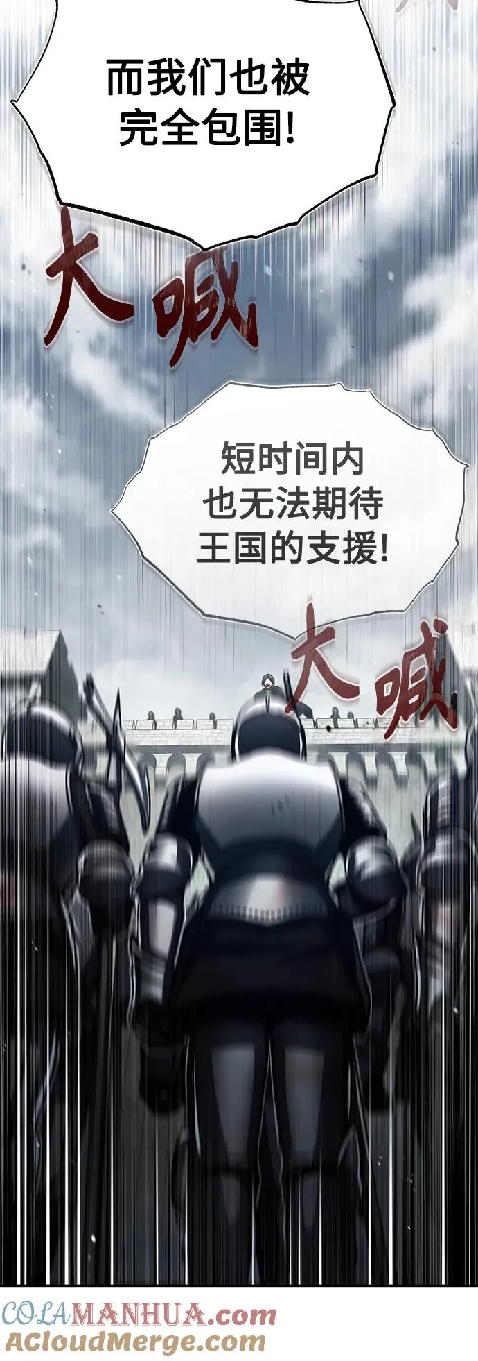 [第59话] 南部前线被占领 第13页