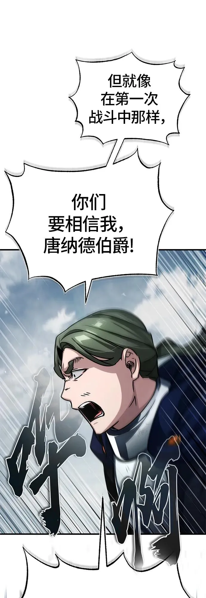 [第59话] 南部前线被占领 第14页