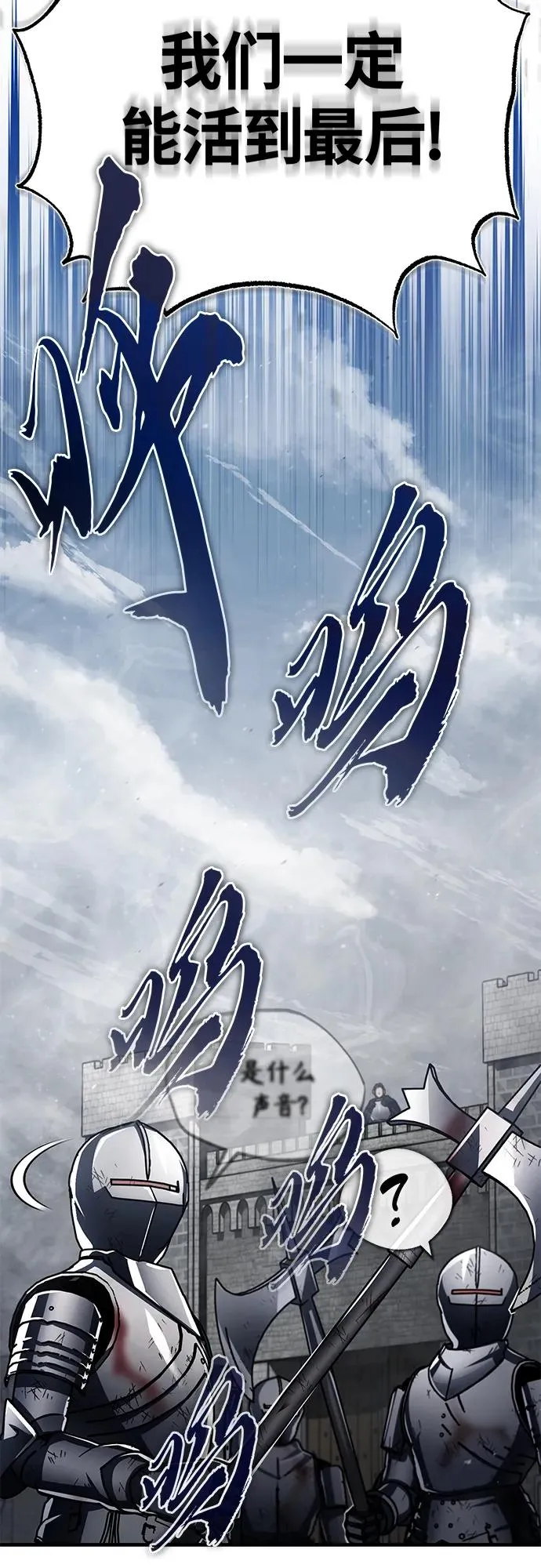 [第59话] 南部前线被占领 第15页