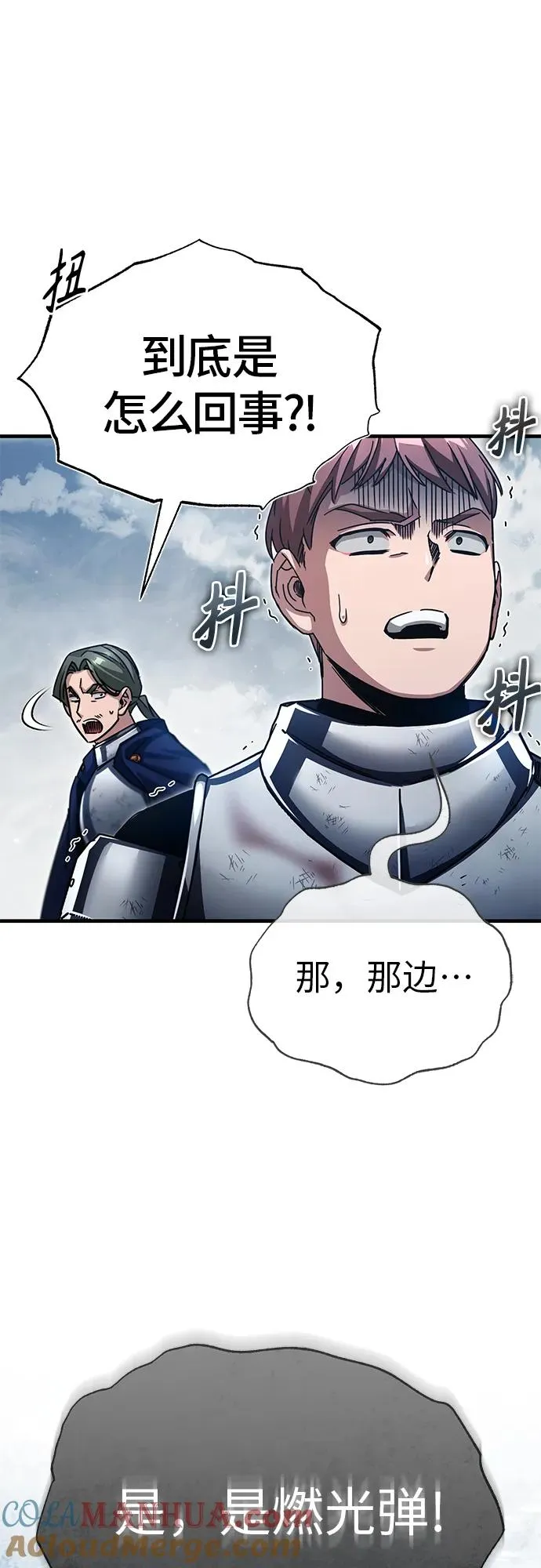 [第59话] 南部前线被占领 第16页