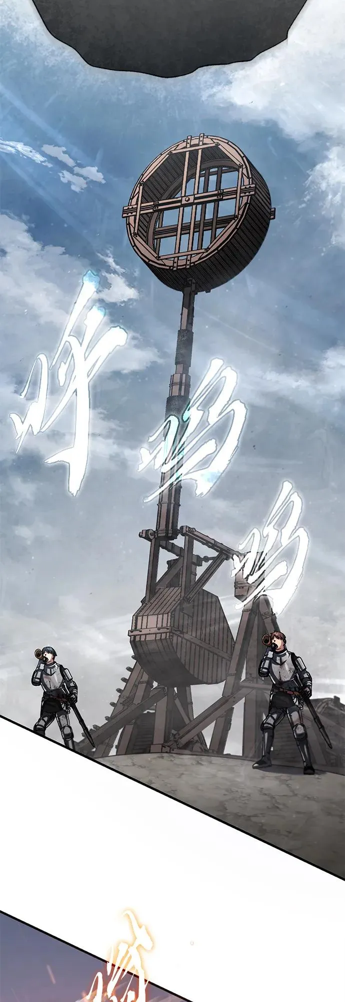 [第59话] 南部前线被占领 第17页