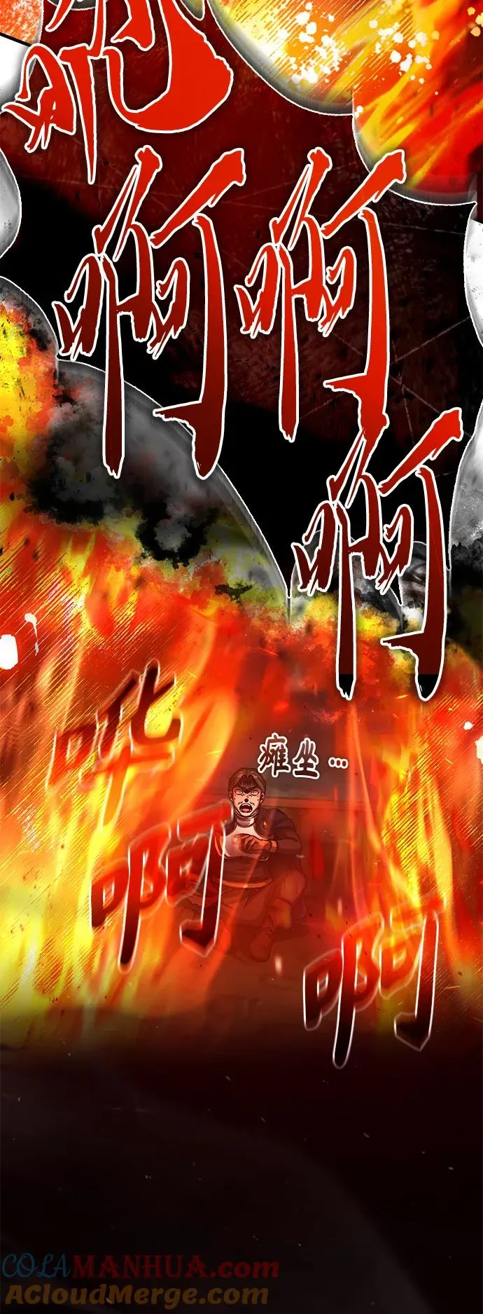 [第59话] 南部前线被占领 第22页