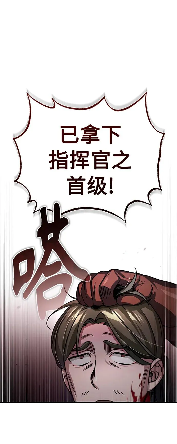 [第59话] 南部前线被占领 第26页