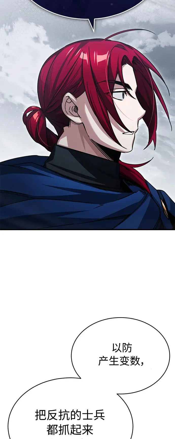 [第59话] 南部前线被占领 第29页