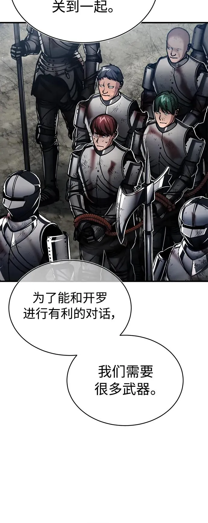 [第59话] 南部前线被占领 第30页