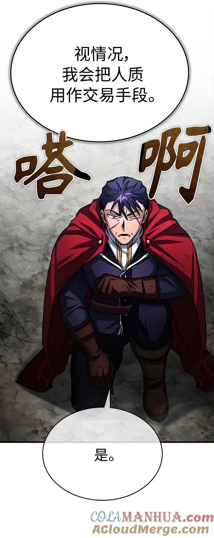 [第59话] 南部前线被占领 第31页