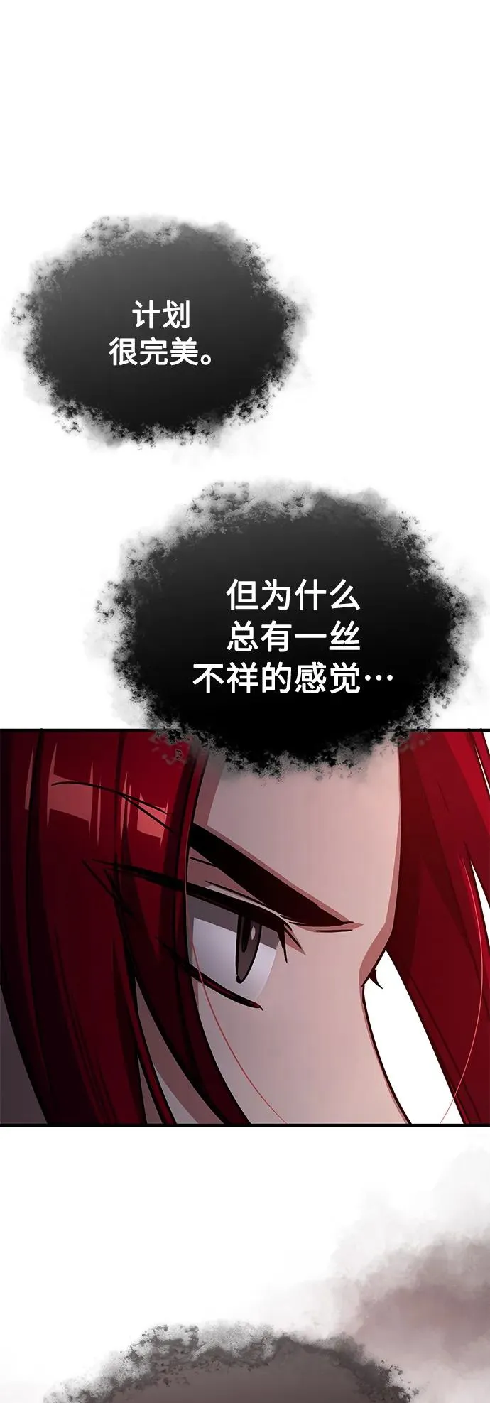 [第59话] 南部前线被占领 第32页