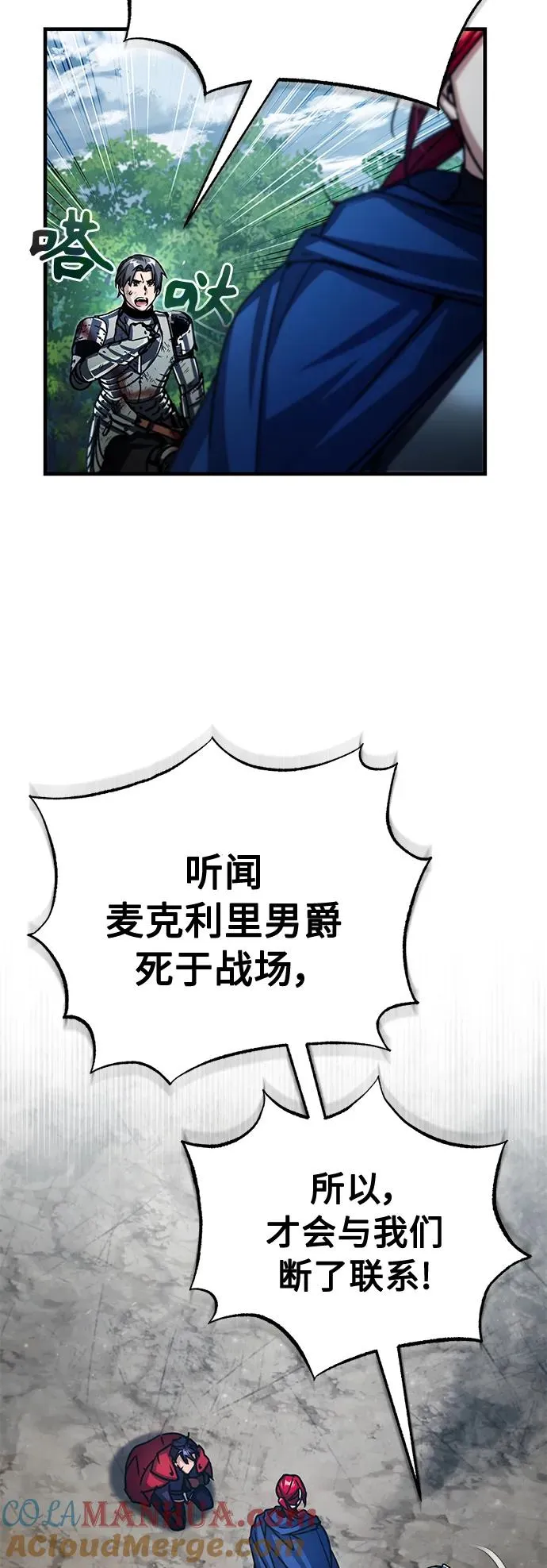 [第59话] 南部前线被占领 第34页