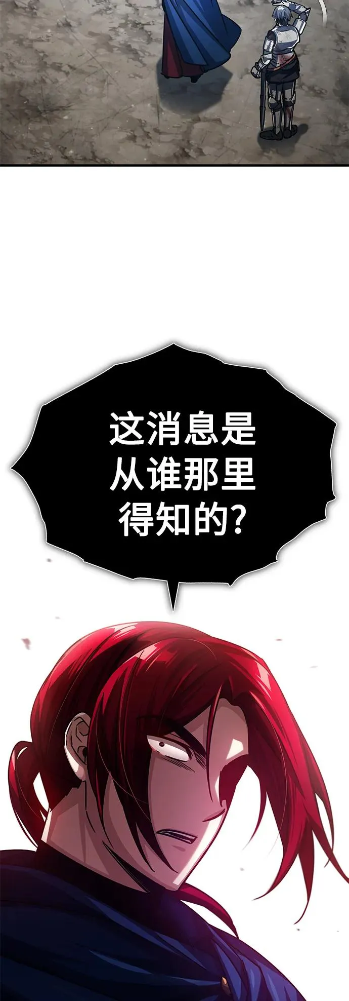 [第59话] 南部前线被占领 第35页