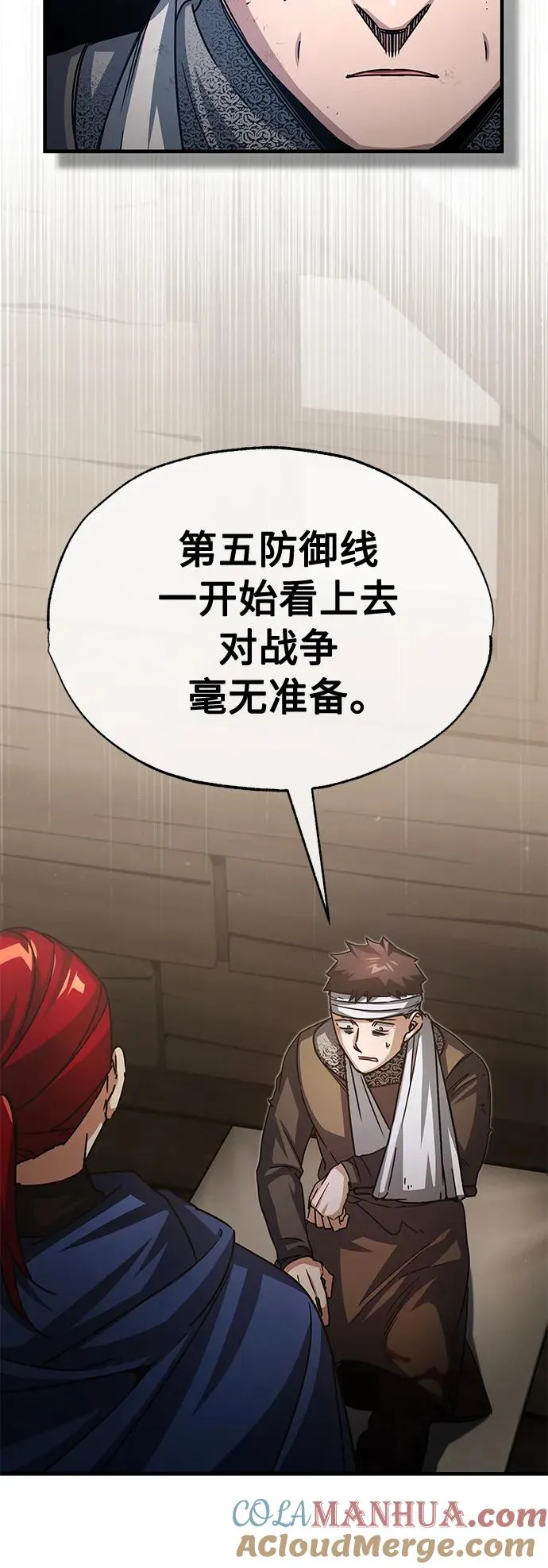 [第59话] 南部前线被占领 第37页
