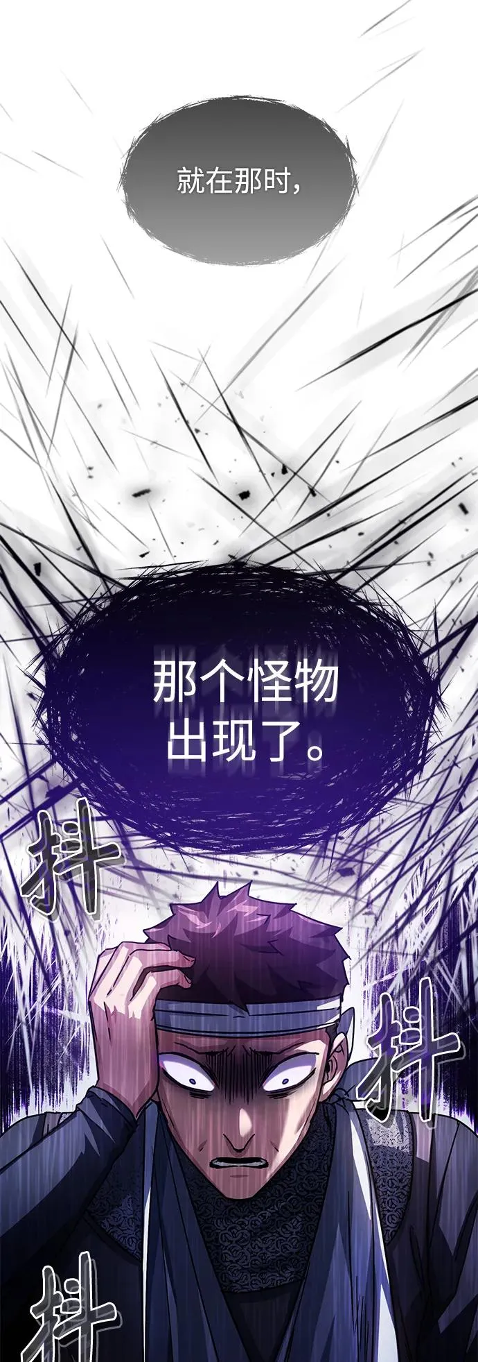 [第59话] 南部前线被占领 第39页