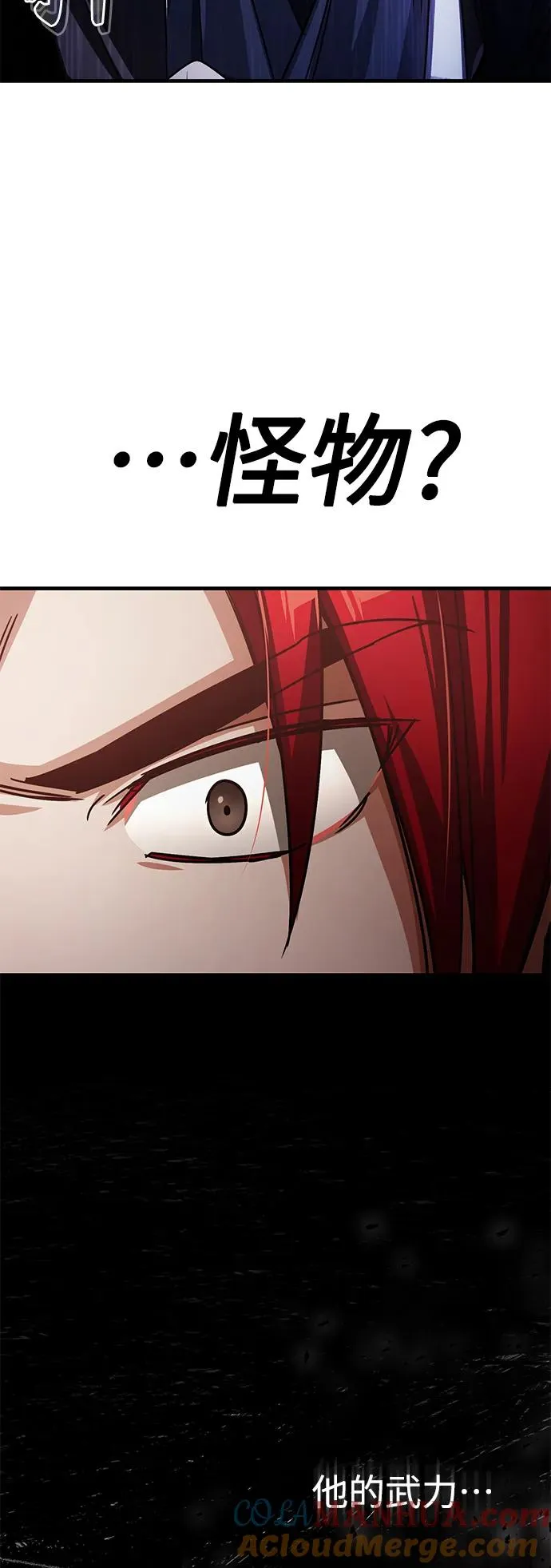 [第59话] 南部前线被占领 第40页