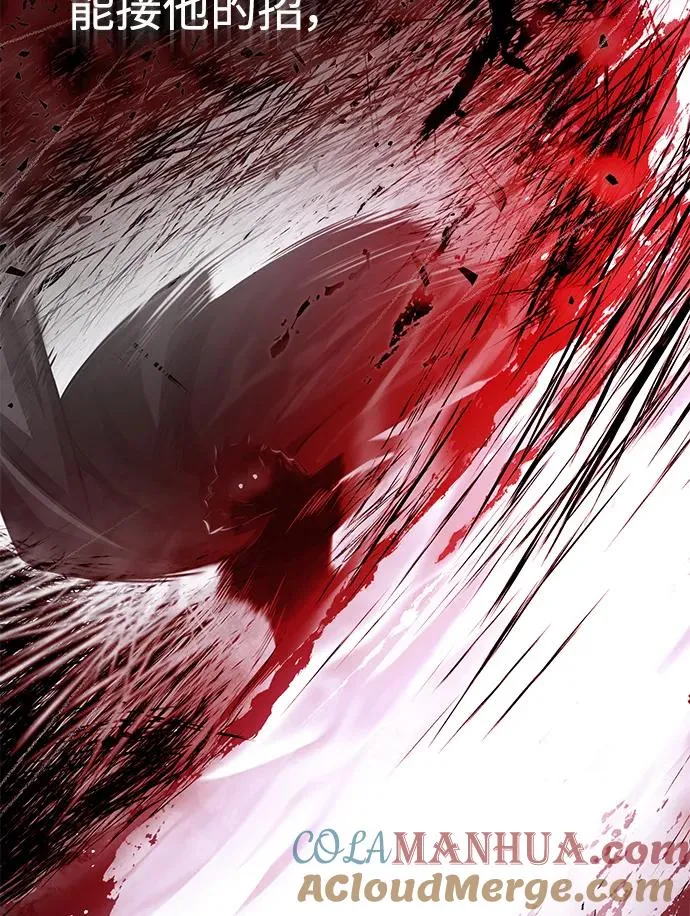 [第59话] 南部前线被占领 第43页