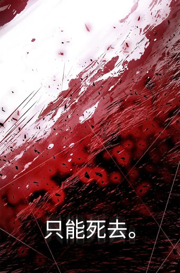 [第59话] 南部前线被占领 第44页