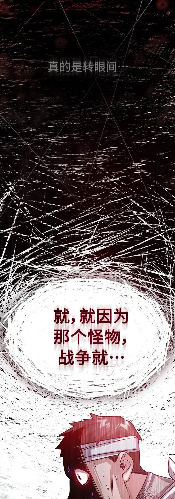 [第59话] 南部前线被占领 第45页