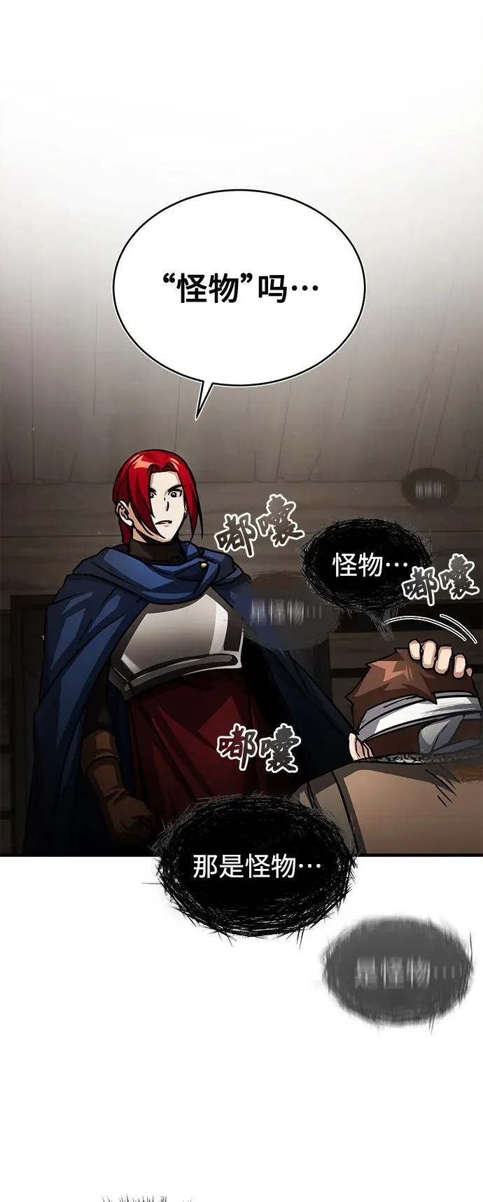 [第59话] 南部前线被占领 第47页
