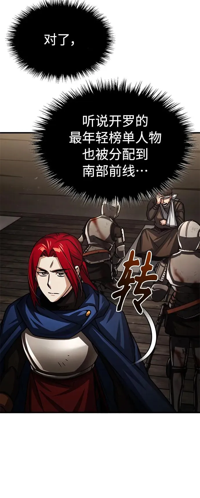 [第59话] 南部前线被占领 第48页