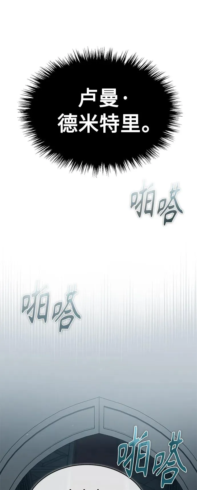 [第59话] 南部前线被占领 第50页