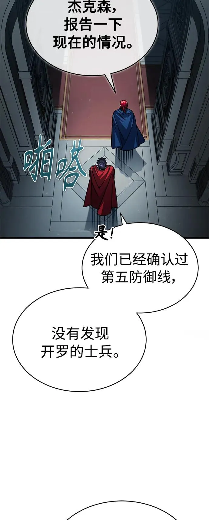 [第59话] 南部前线被占领 第51页