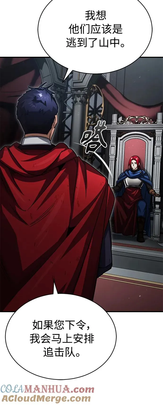 [第59话] 南部前线被占领 第52页