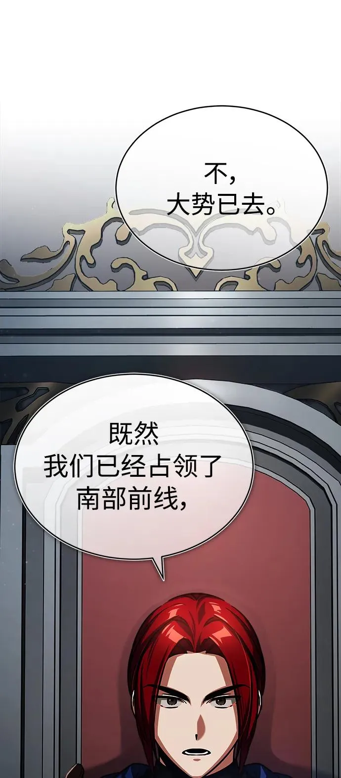 [第59话] 南部前线被占领 第53页