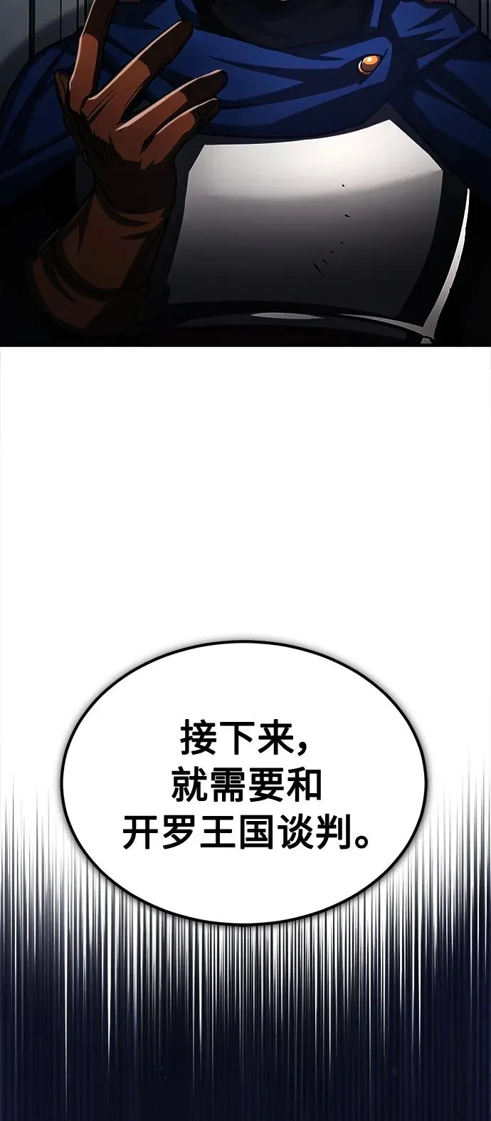 [第59话] 南部前线被占领 第54页