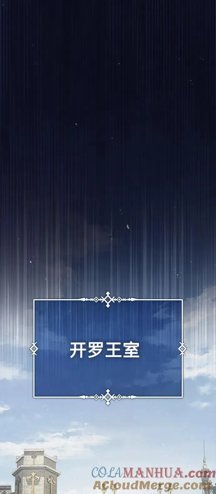 [第59话] 南部前线被占领 第55页