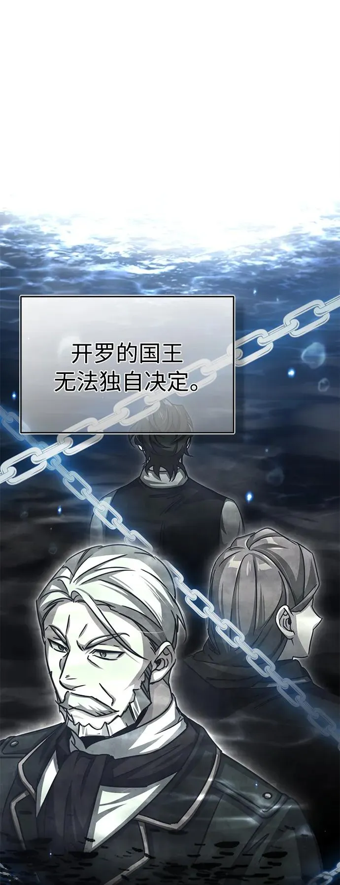 [第59话] 南部前线被占领 第59页
