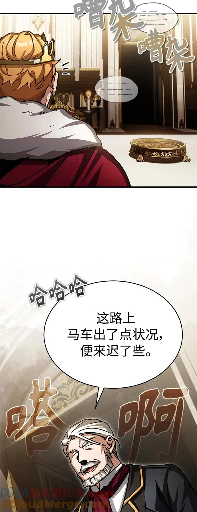 [第59话] 南部前线被占领 第61页