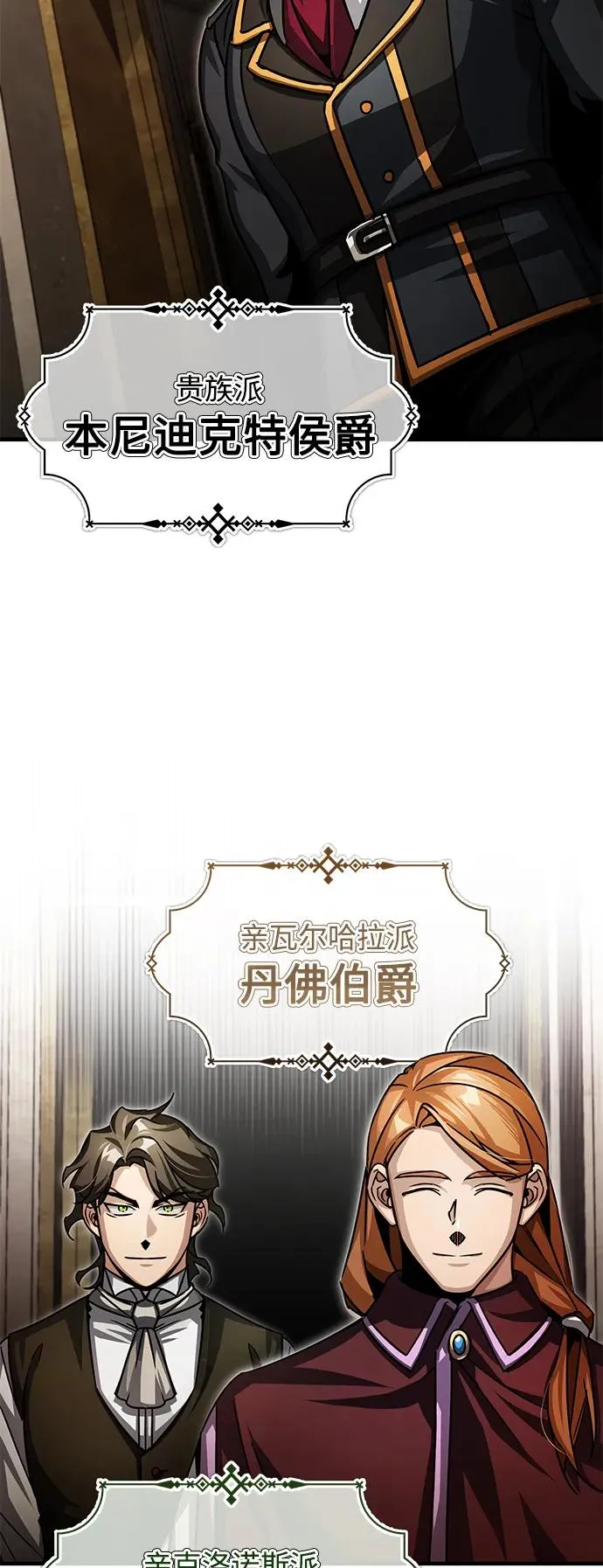 [第59话] 南部前线被占领 第62页