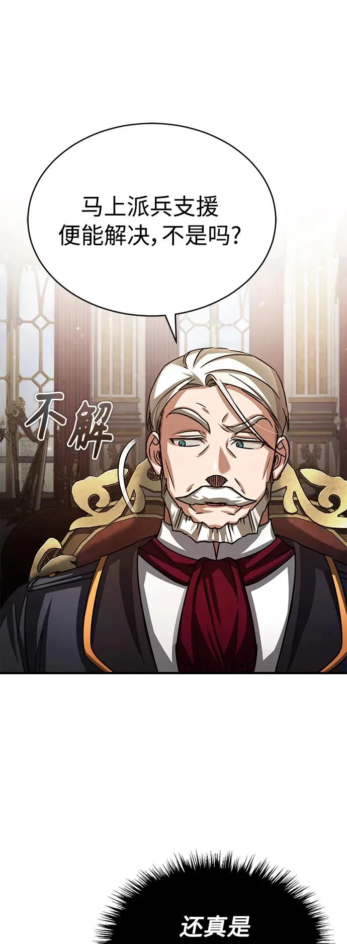 [第59话] 南部前线被占领 第65页