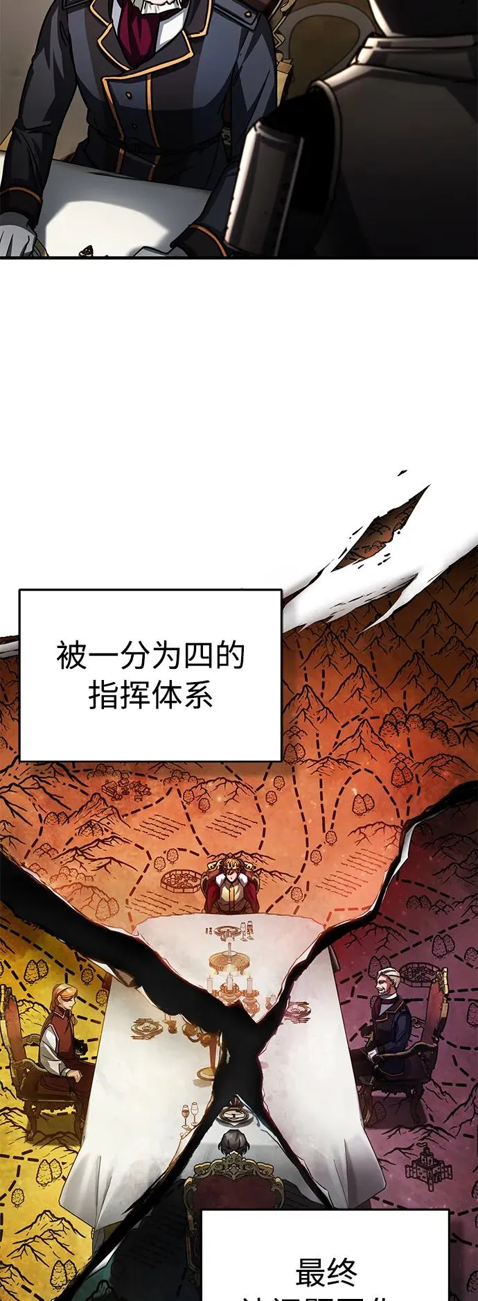 [第59话] 南部前线被占领 第68页