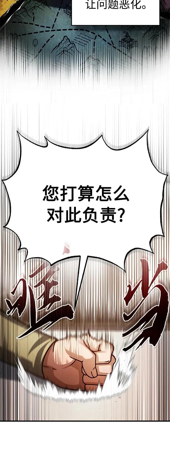 [第59话] 南部前线被占领 第69页