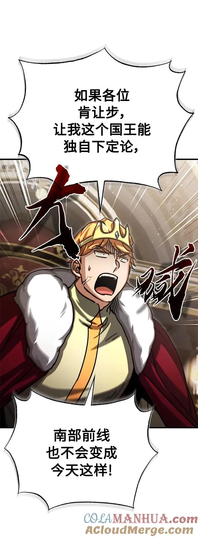 [第59话] 南部前线被占领 第70页