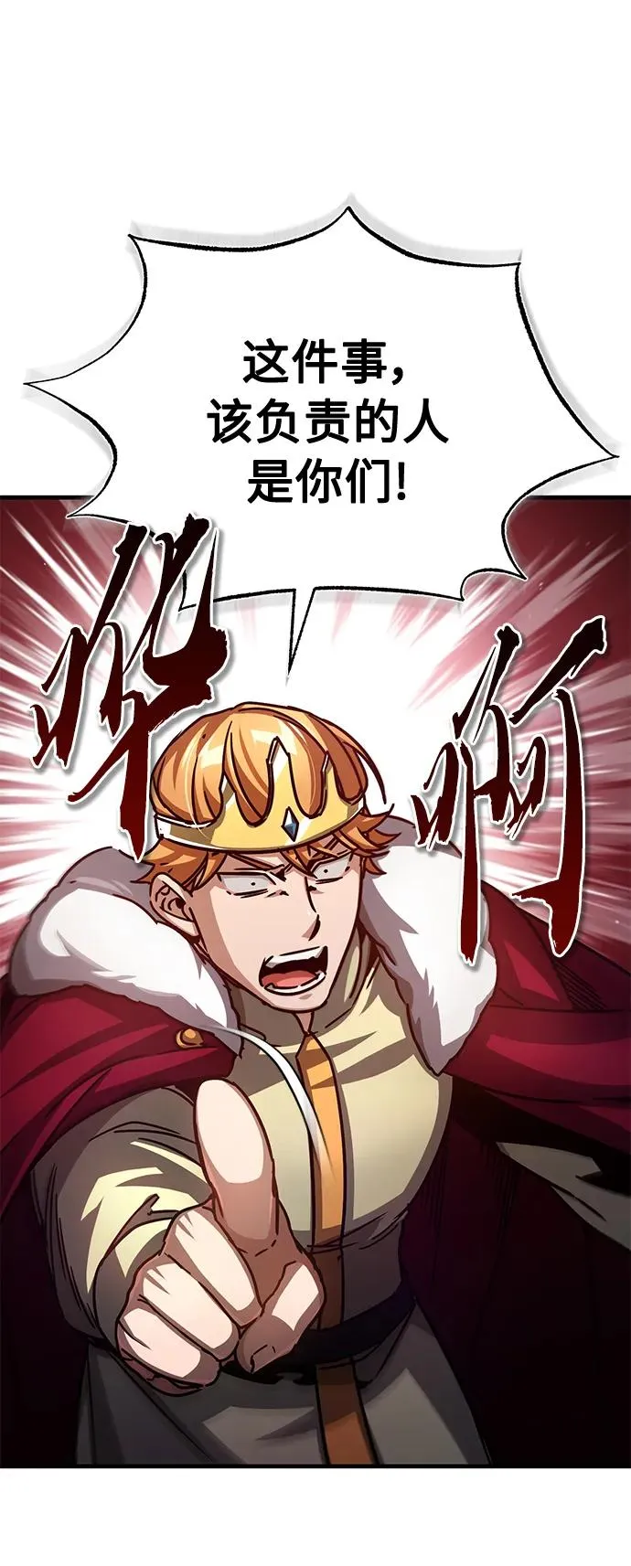 [第59话] 南部前线被占领 第71页