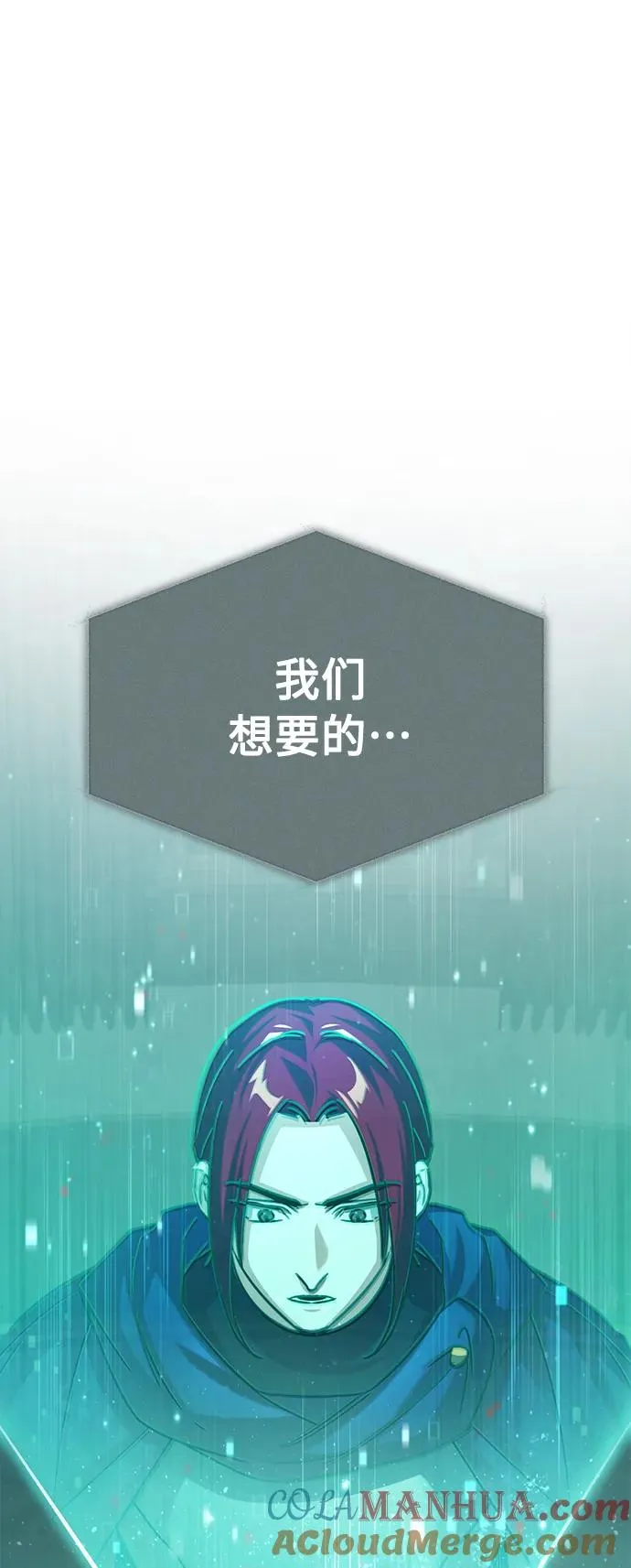 [第59话] 南部前线被占领 第73页