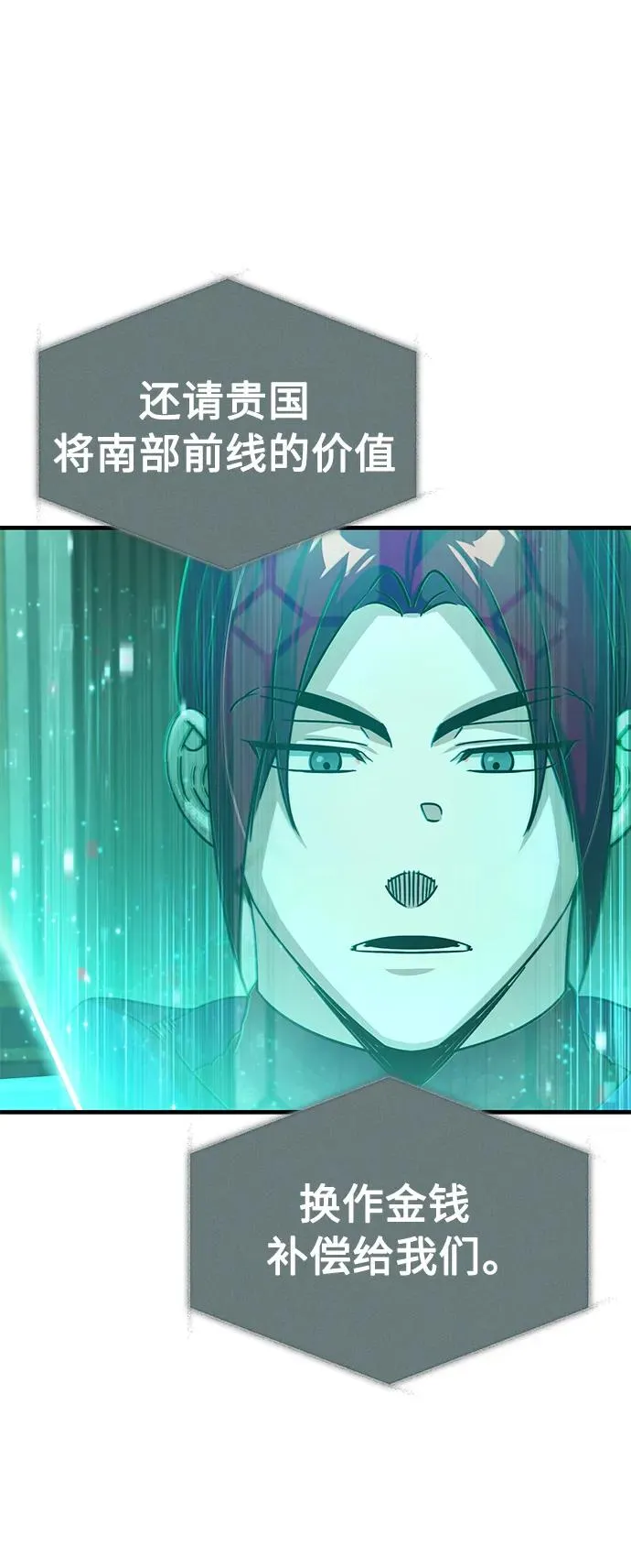 [第59话] 南部前线被占领 第75页
