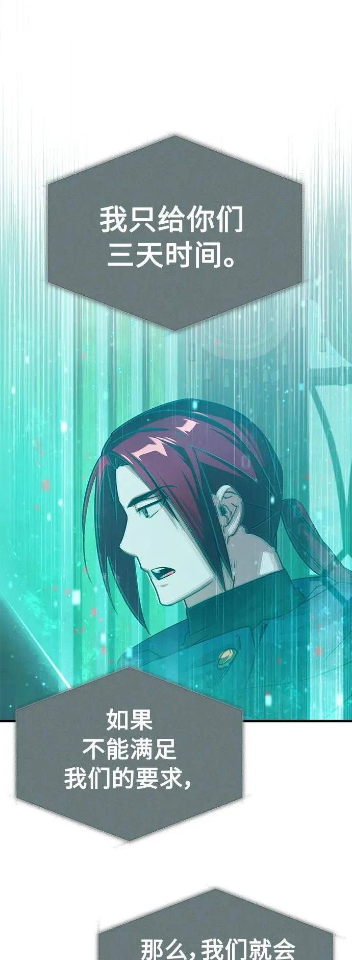 [第59话] 南部前线被占领 第77页