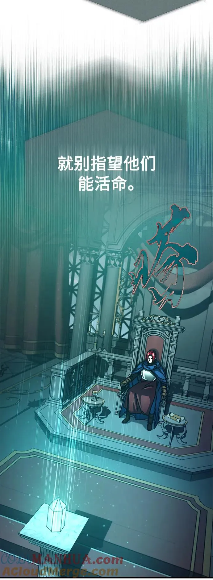 [第59话] 南部前线被占领 第79页