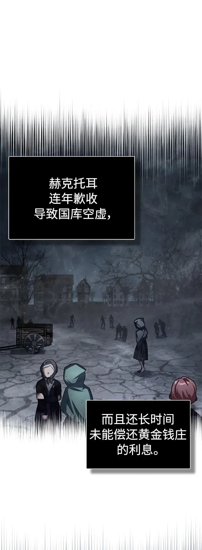 [第59话] 南部前线被占领 第80页