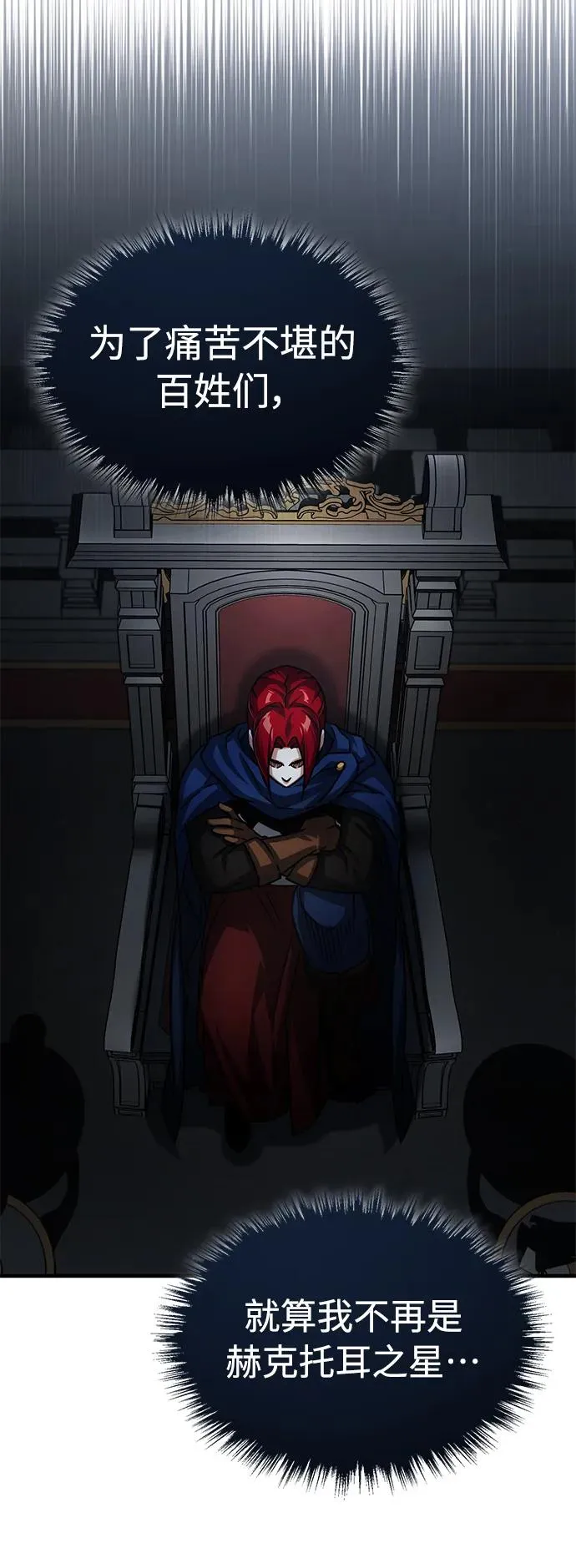[第59话] 南部前线被占领 第81页