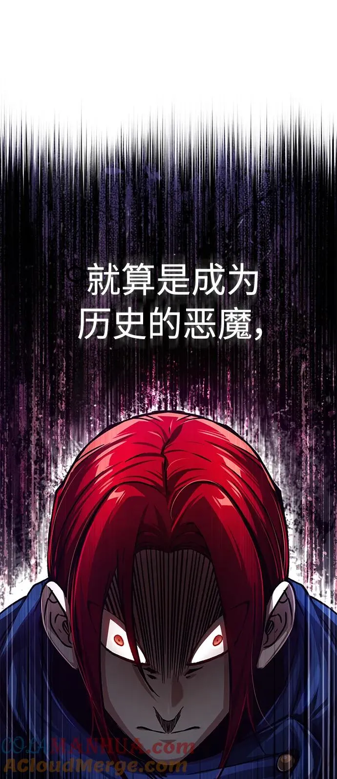 [第59话] 南部前线被占领 第82页