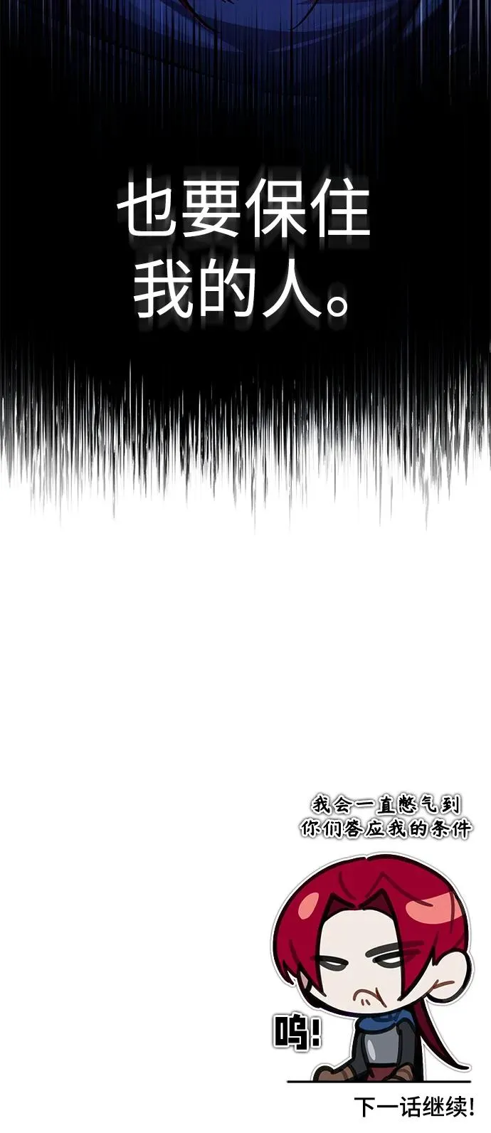 [第59话] 南部前线被占领 第83页