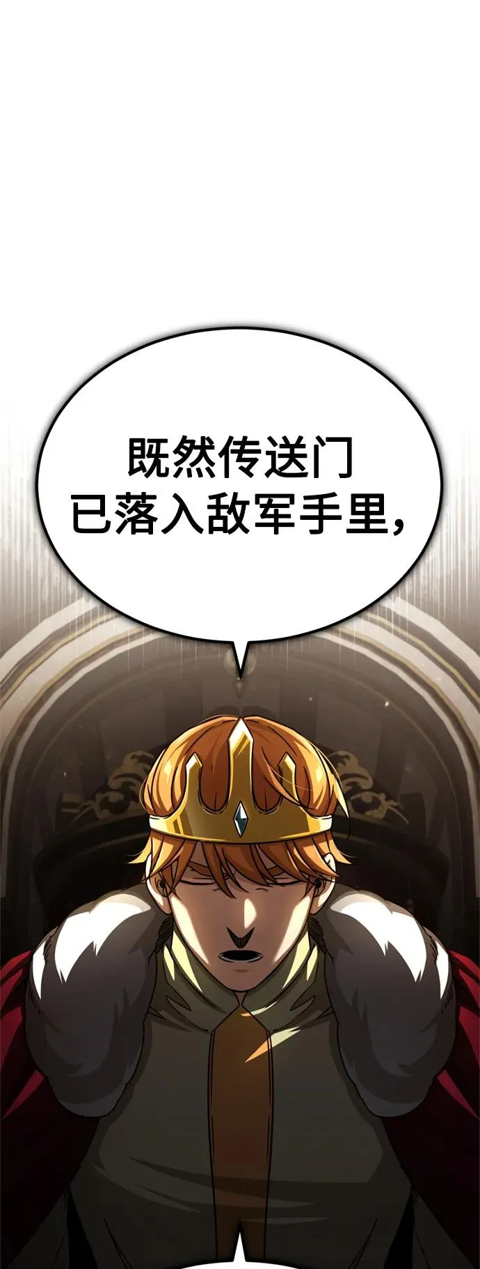 [第60话] 开罗的选择 第2页