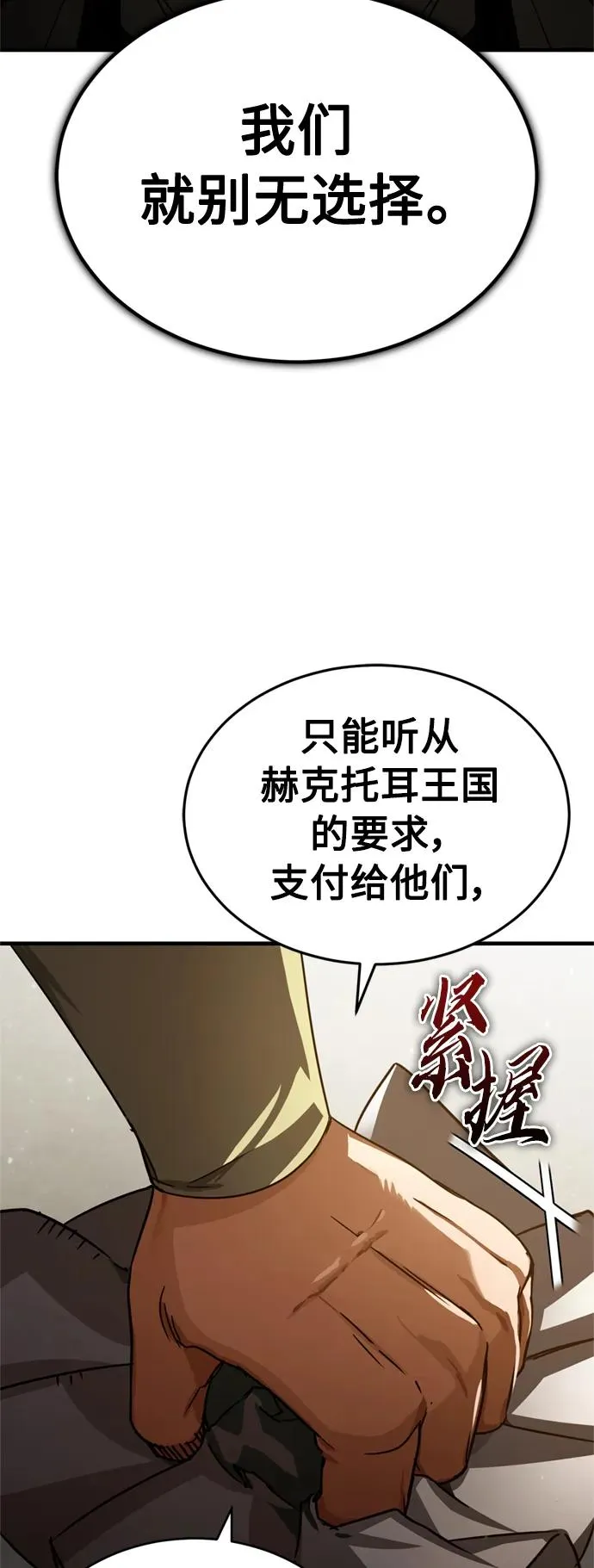 [第60话] 开罗的选择 第3页