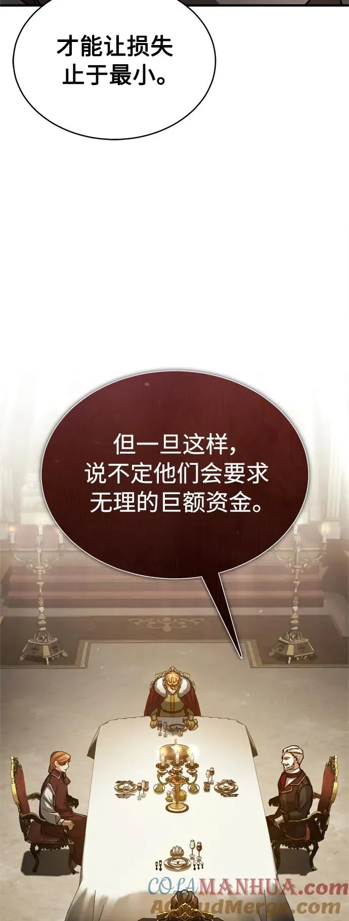 [第60话] 开罗的选择 第4页
