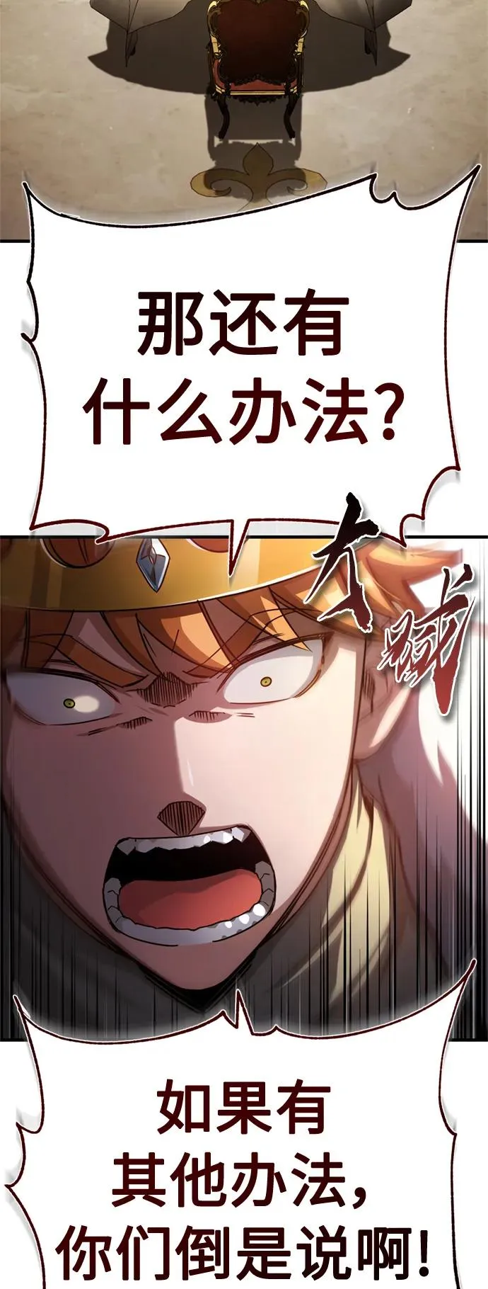 [第60话] 开罗的选择 第5页