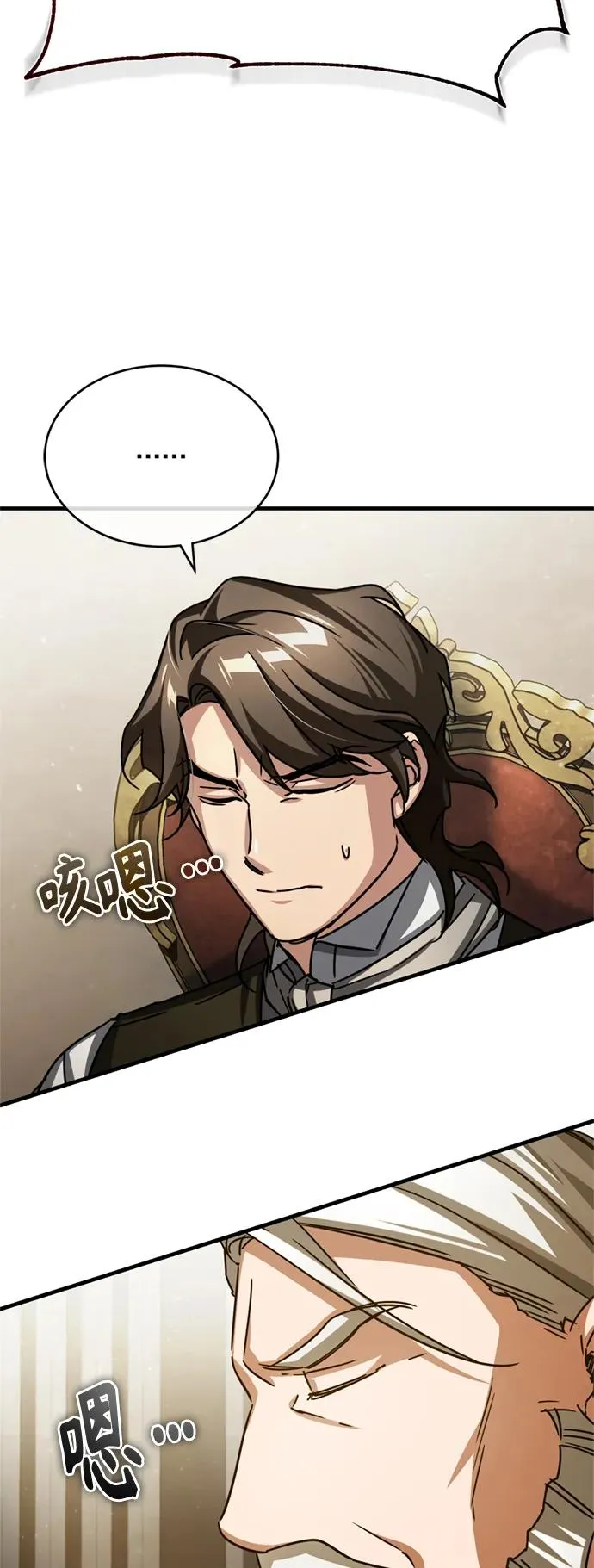 [第60话] 开罗的选择 第6页