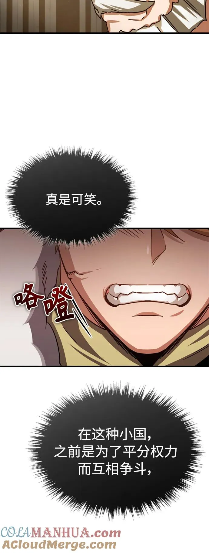 [第60话] 开罗的选择 第7页